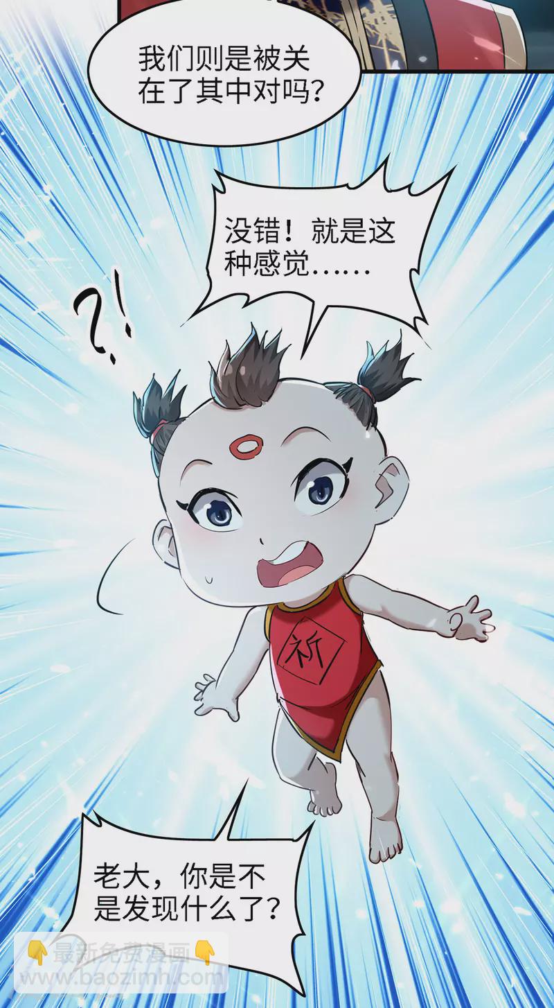 第293话 九宫黑狱阵-第293话