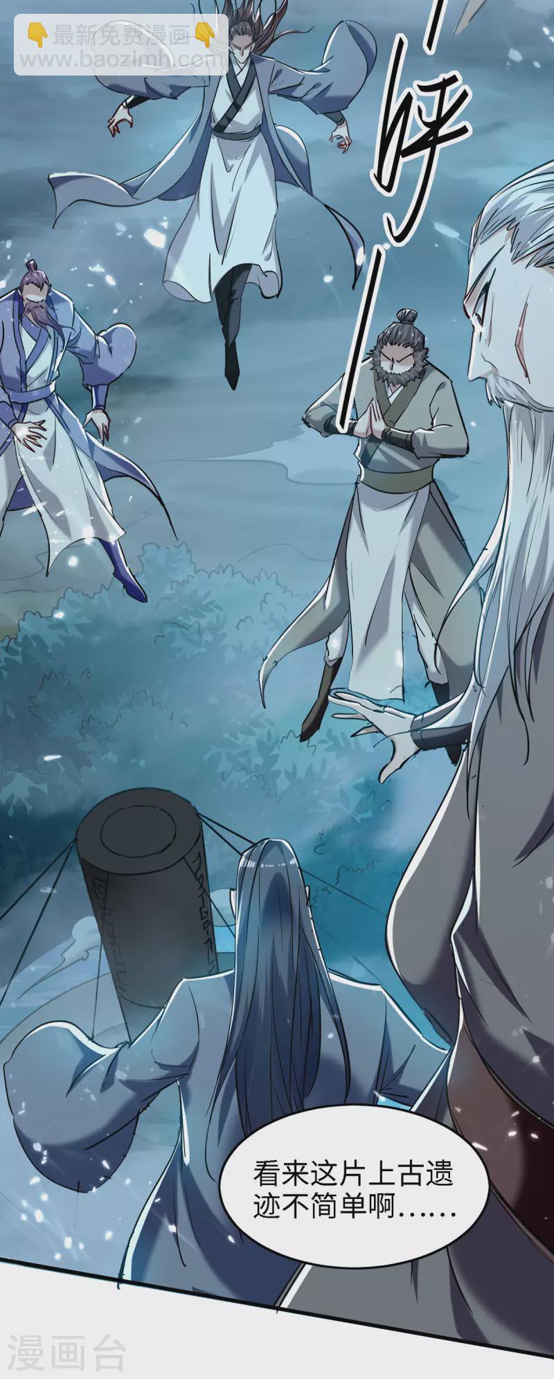 第293话 九宫黑狱阵-第293话