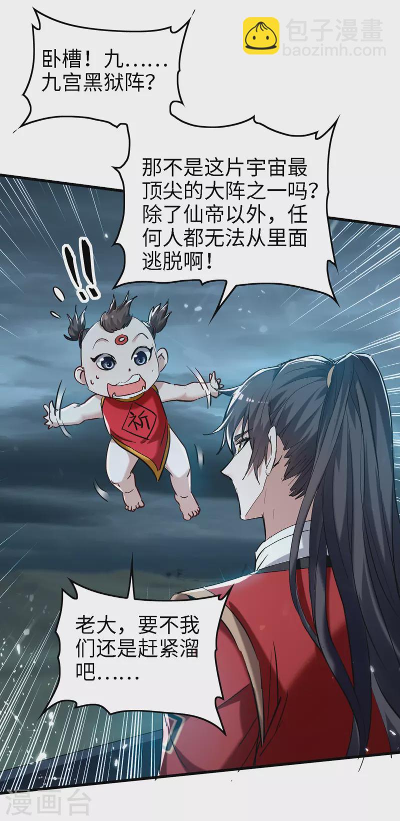 第293话 九宫黑狱阵-第293话