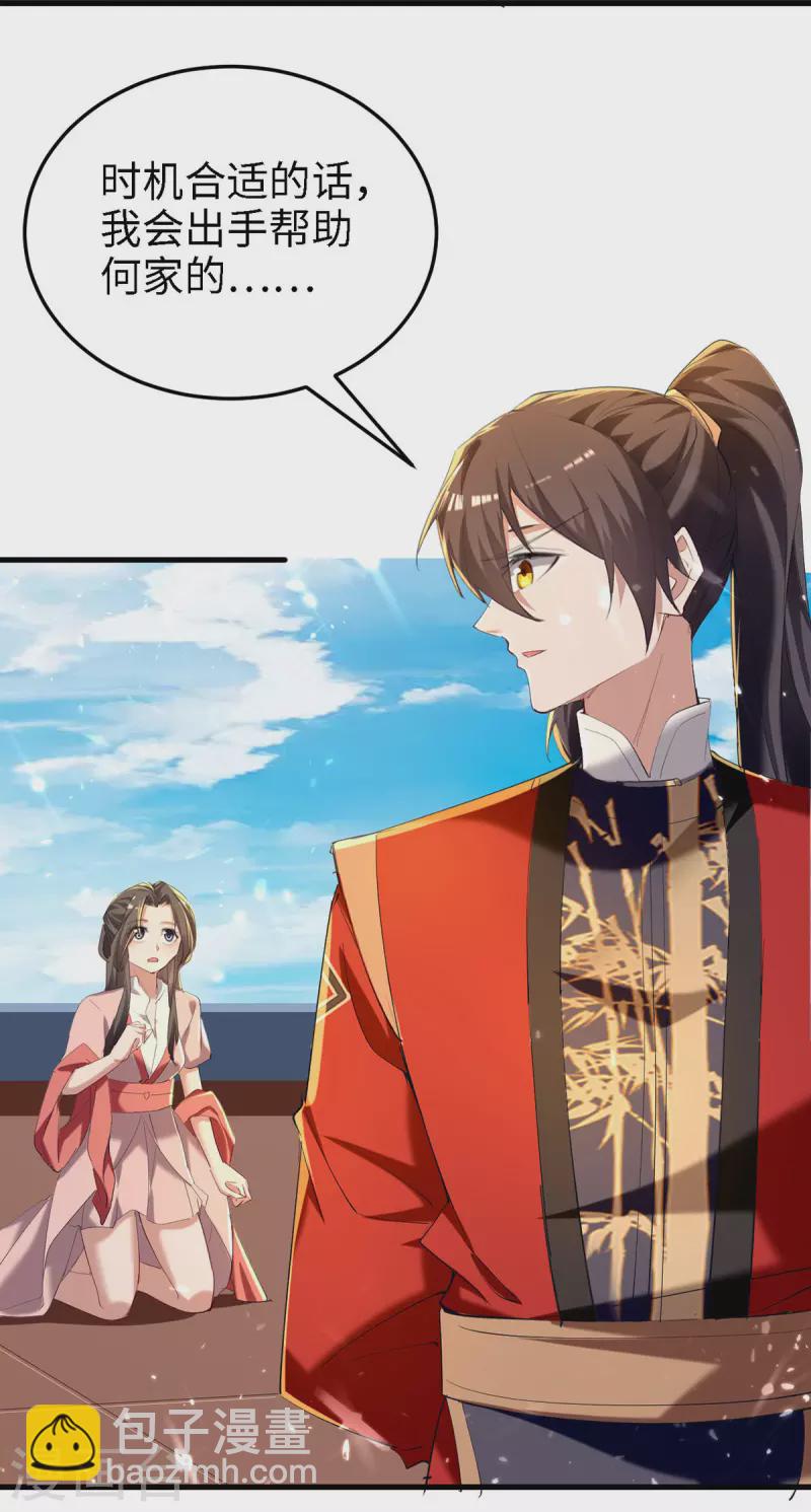 第293话 九宫黑狱阵-第293话