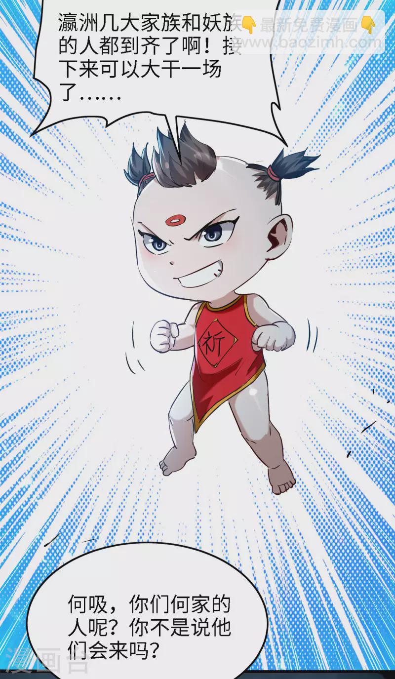 第293话 九宫黑狱阵-第293话