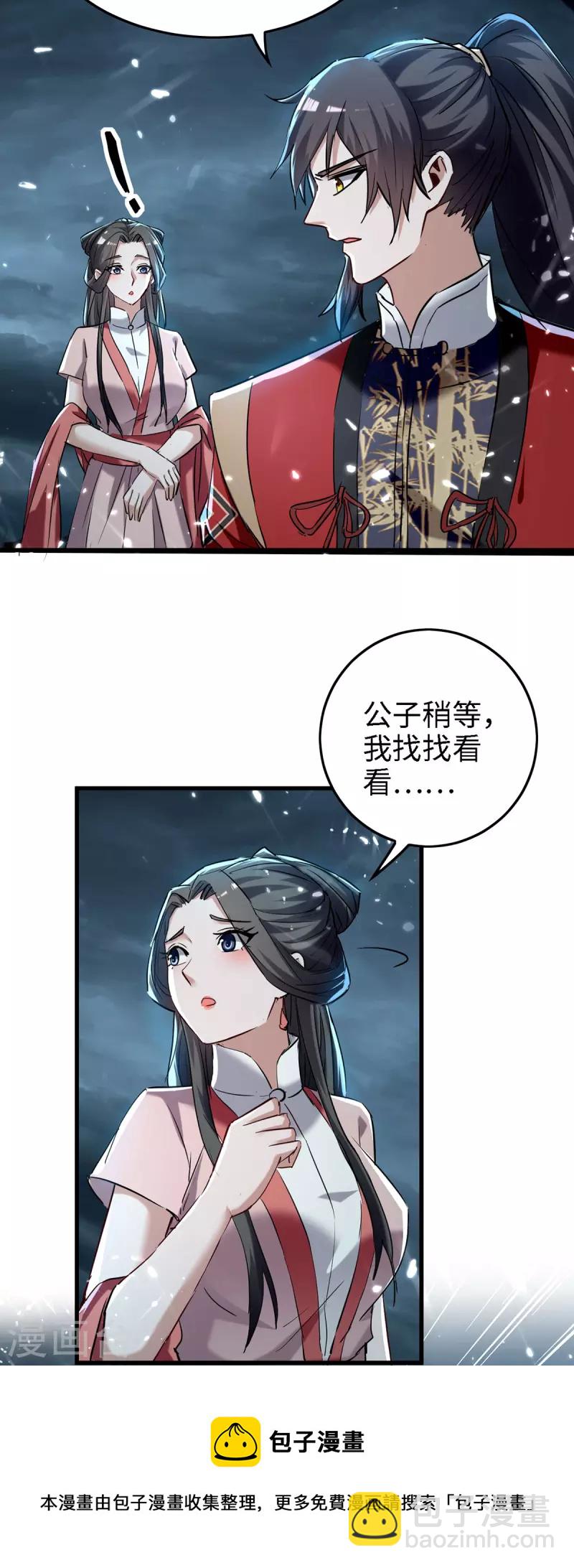 第293话 九宫黑狱阵-第293话