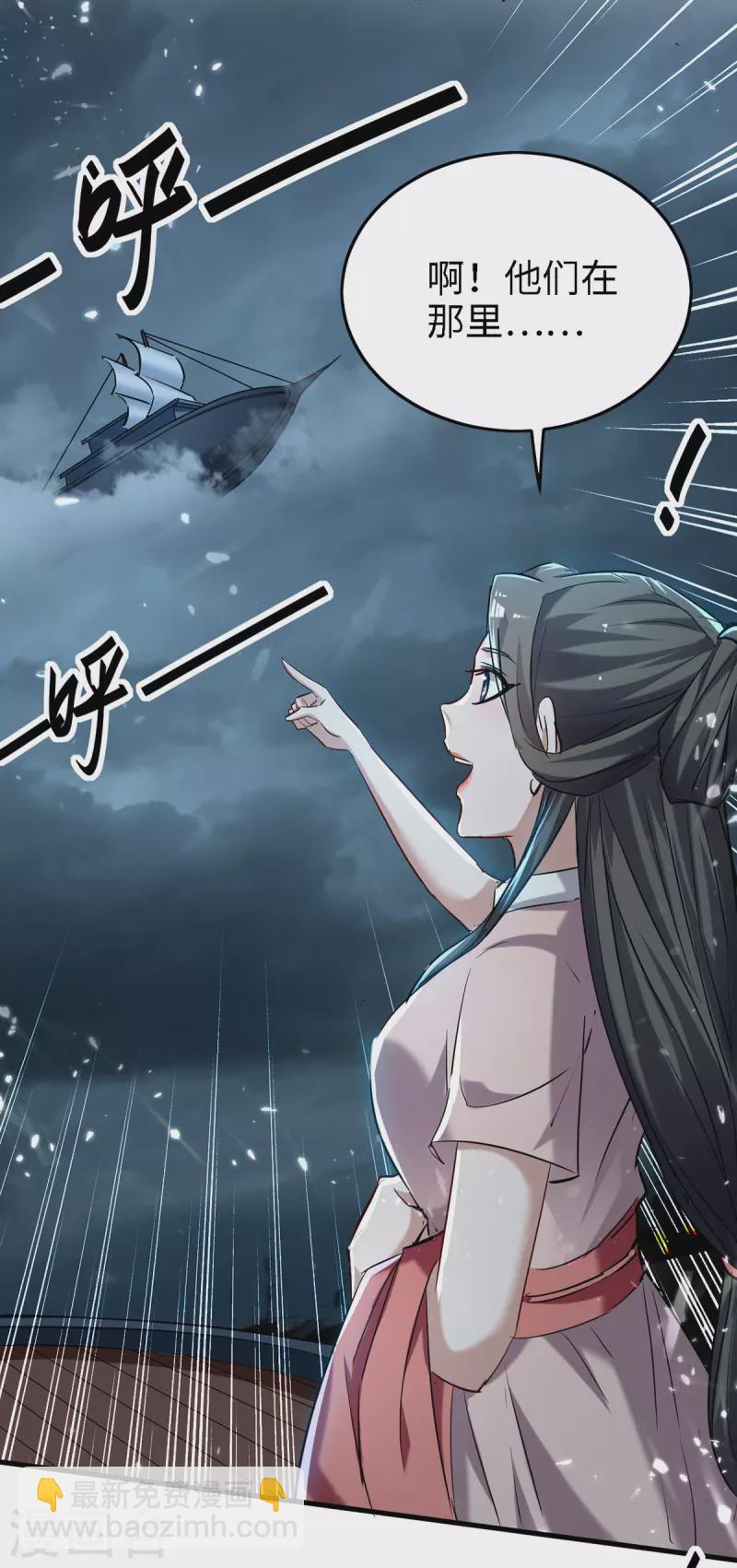 第293话 九宫黑狱阵-第293话