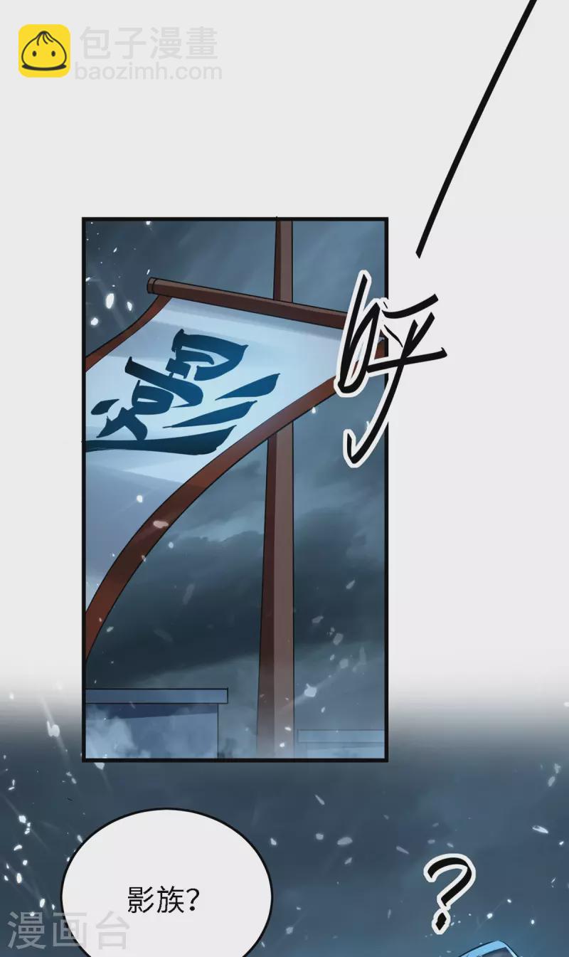 第293话 九宫黑狱阵-第293话