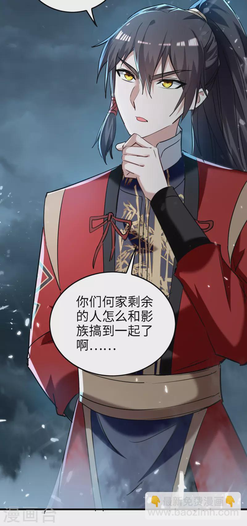 第293话 九宫黑狱阵-第293话