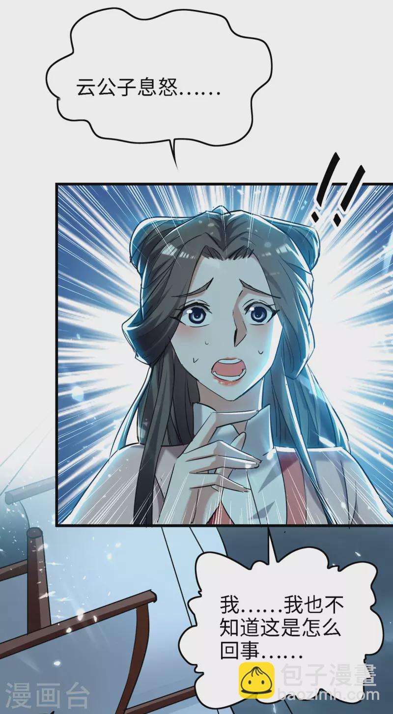 第293话 九宫黑狱阵-第293话