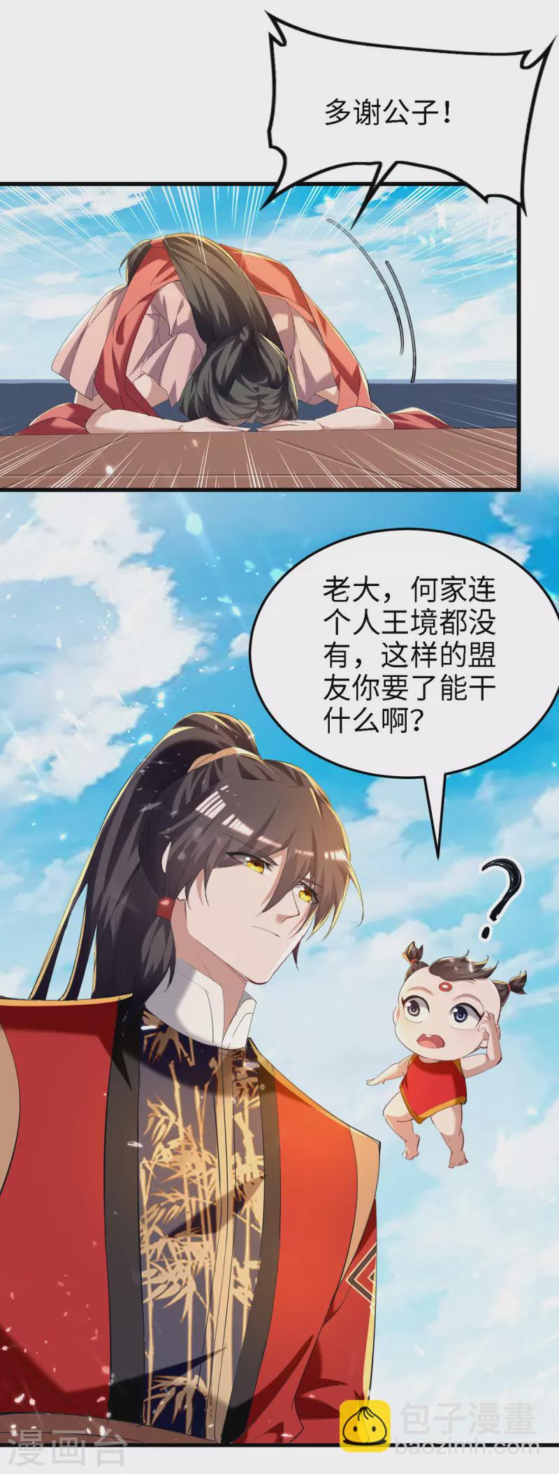 第293话 九宫黑狱阵-第293话