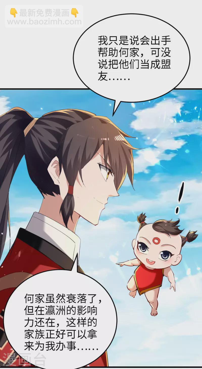 第293话 九宫黑狱阵-第293话