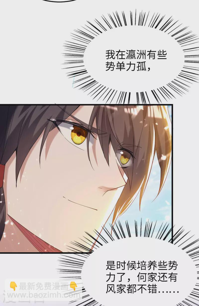 第293话 九宫黑狱阵-第293话