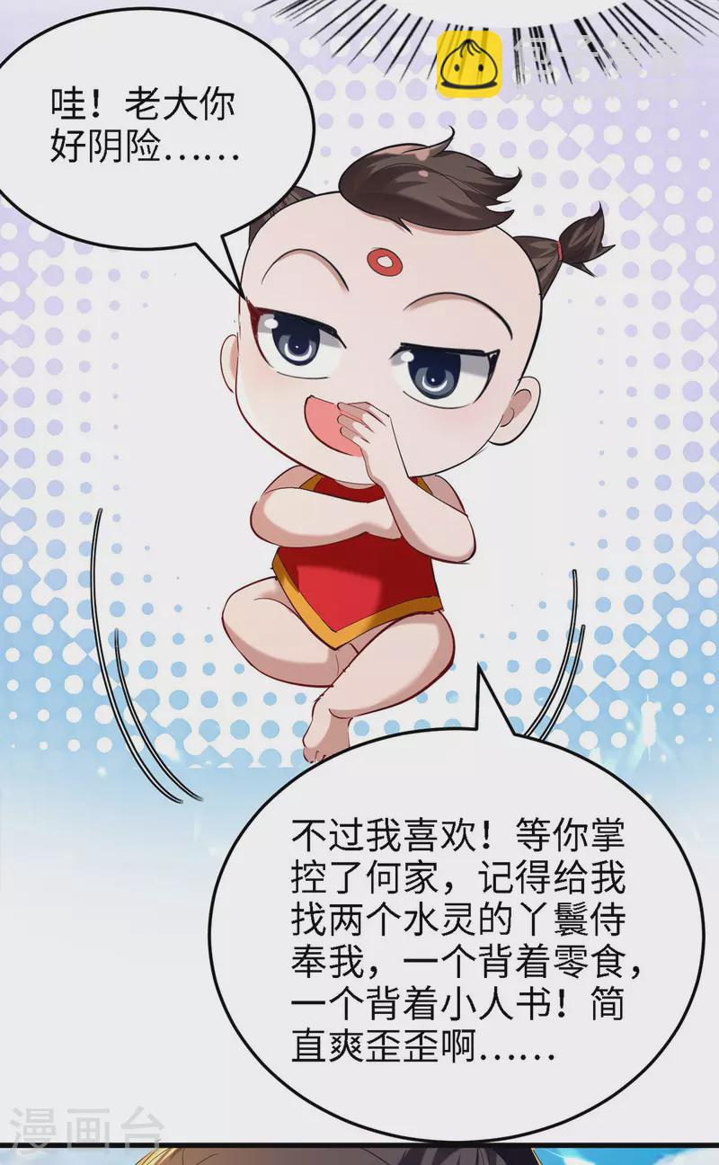 第293话 九宫黑狱阵-第293话
