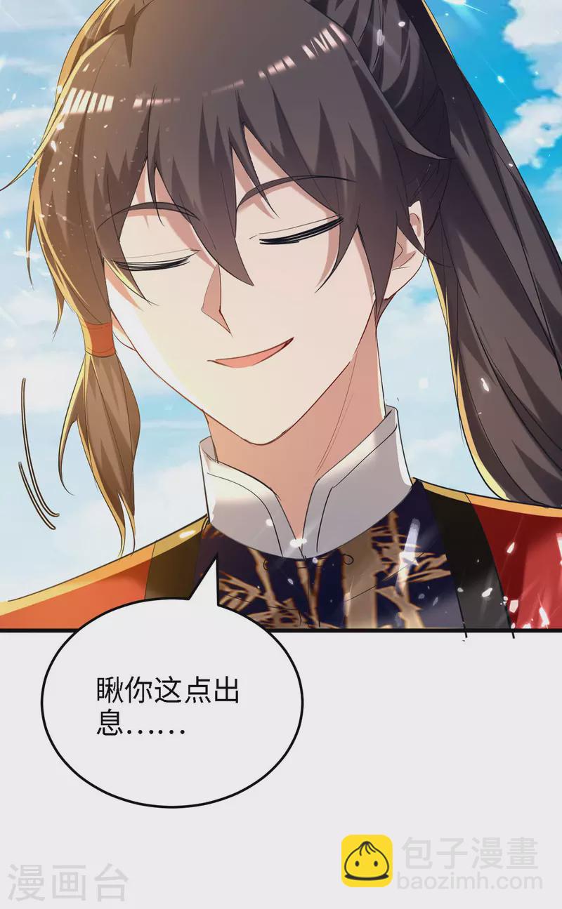 第293话 九宫黑狱阵-第293话