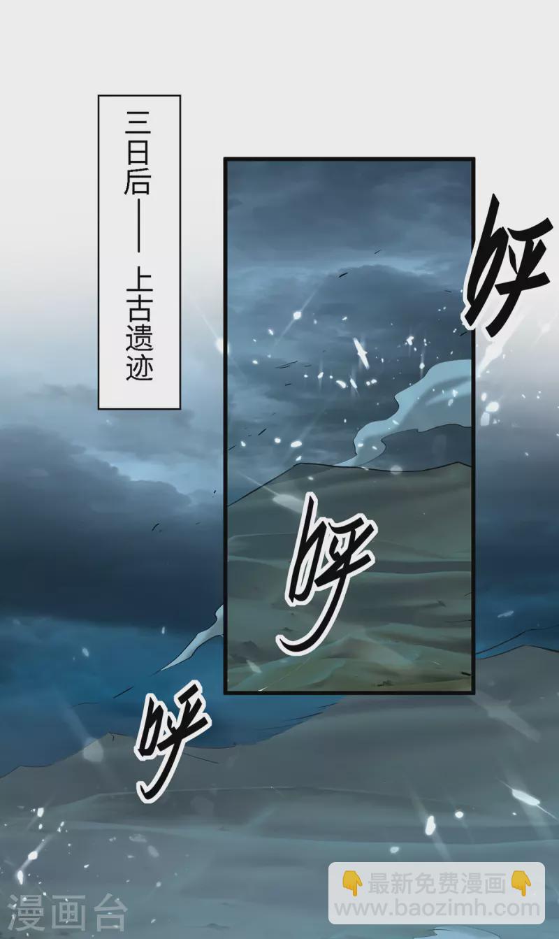 第293话 九宫黑狱阵-第293话