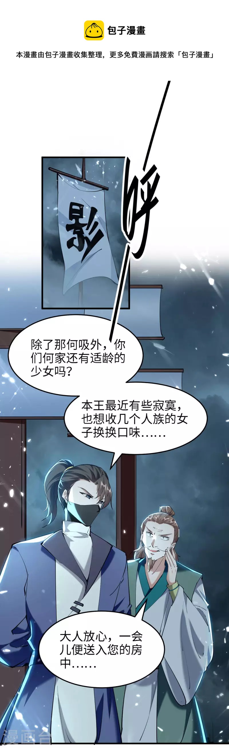 第295话 助人为乐的好青年-第295话