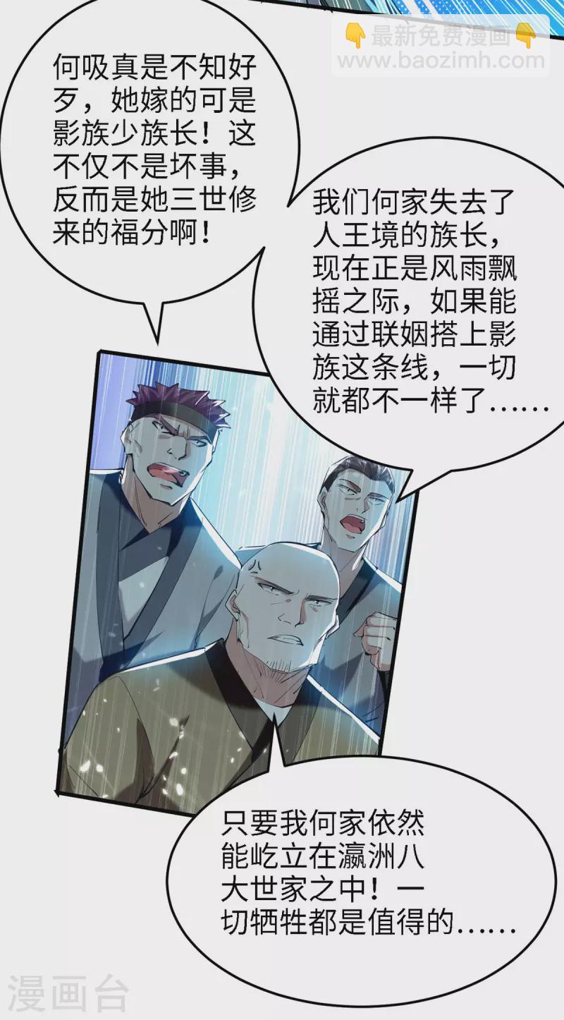 第295话 助人为乐的好青年-第295话