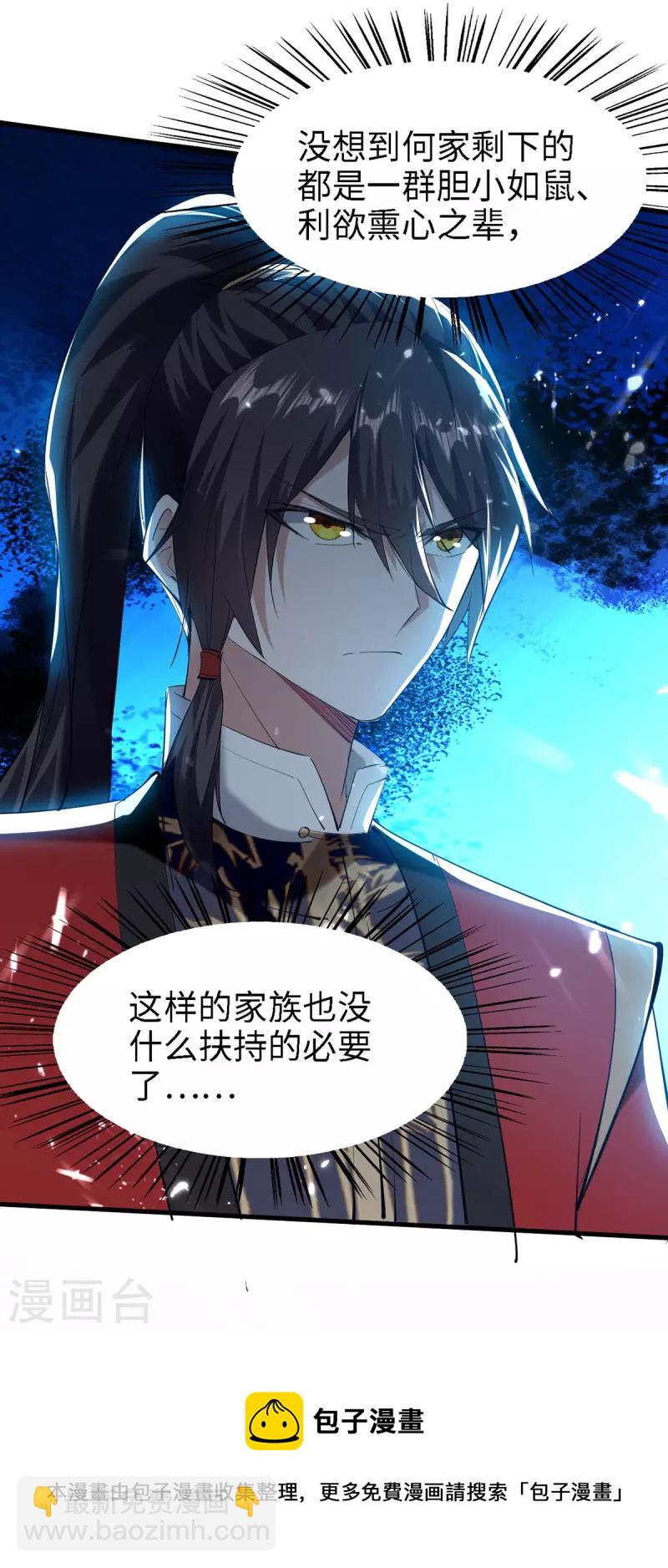 第295话 助人为乐的好青年-第295话