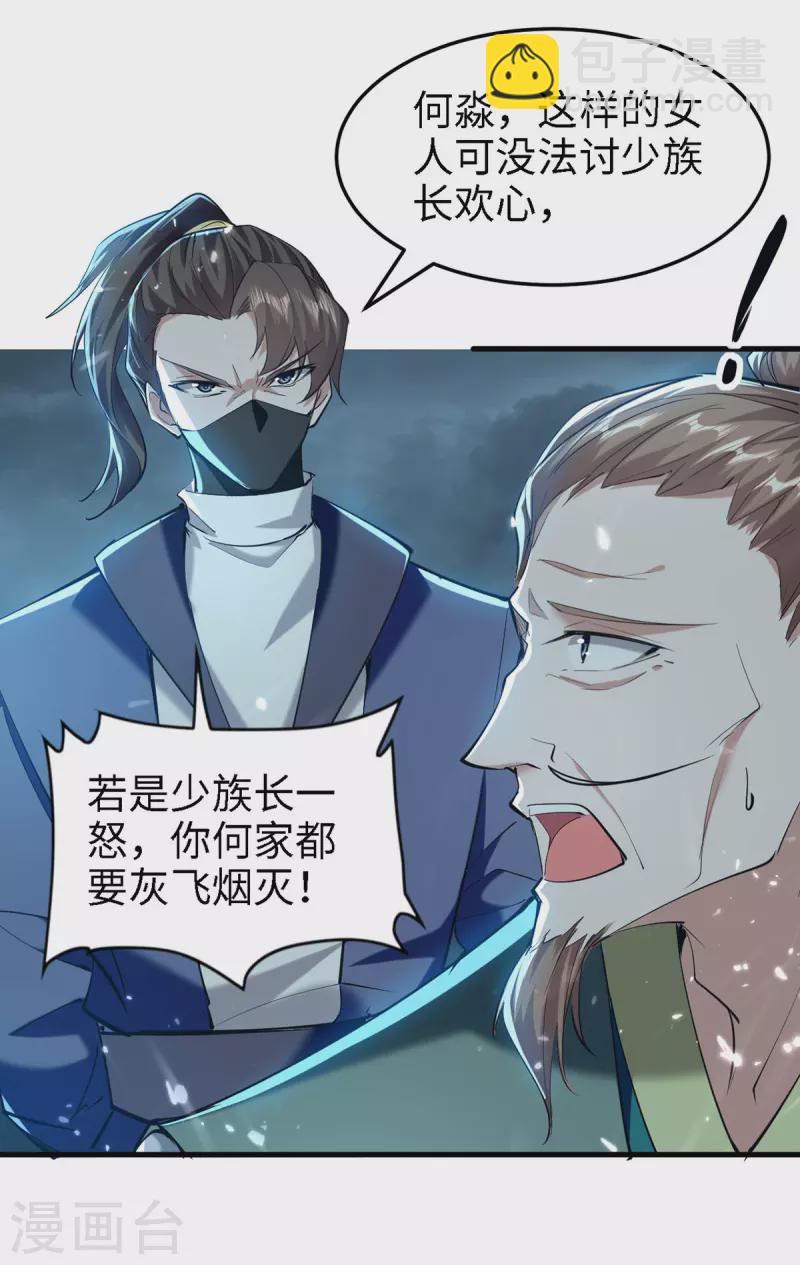 第295话 助人为乐的好青年-第295话