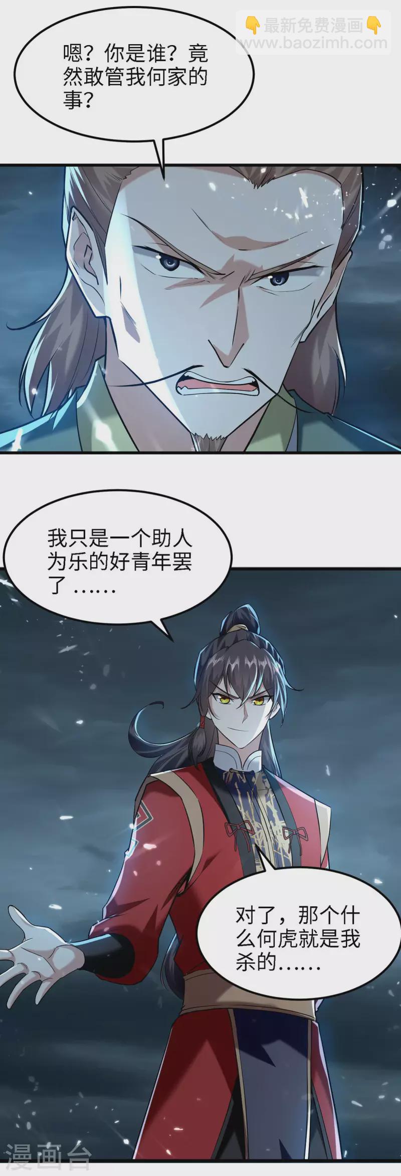 第295话 助人为乐的好青年-第295话