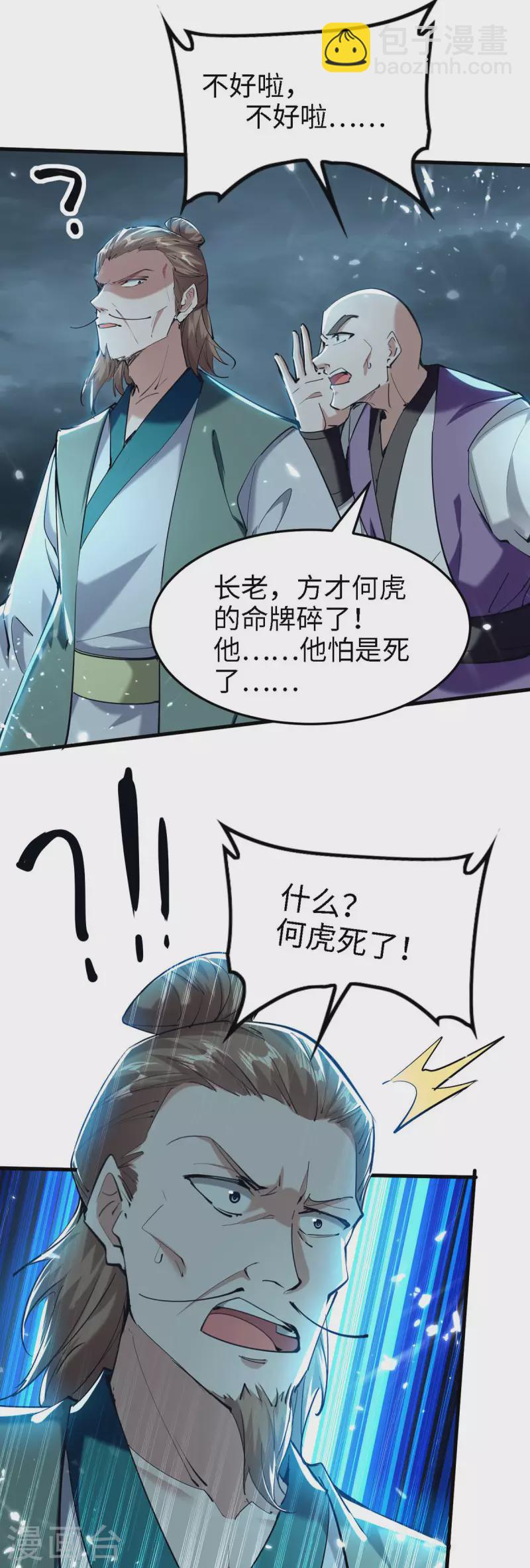 第295话 助人为乐的好青年-第295话