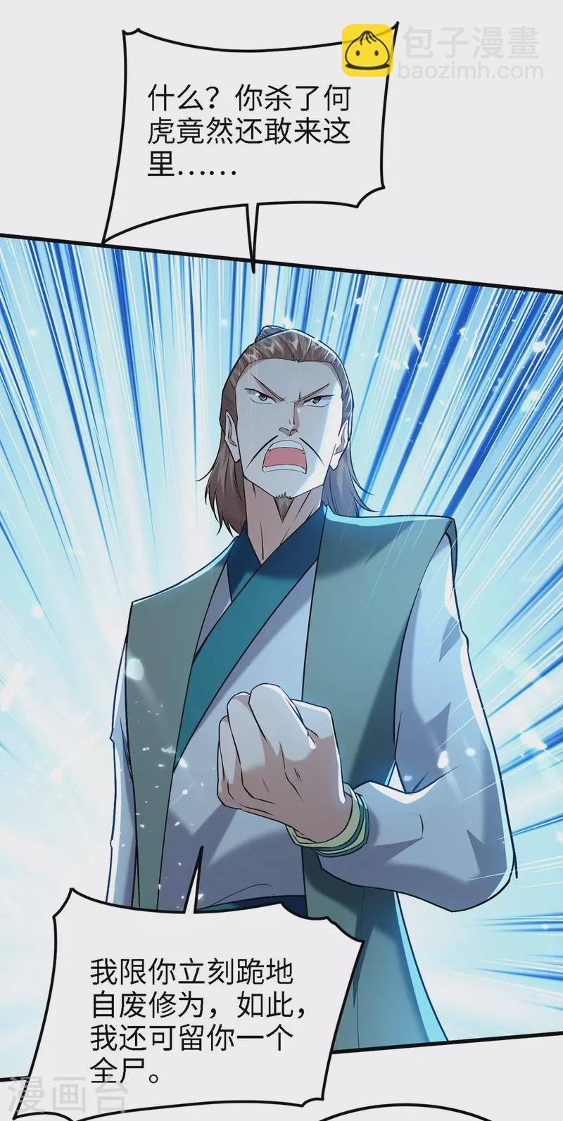 第295话 助人为乐的好青年-第295话