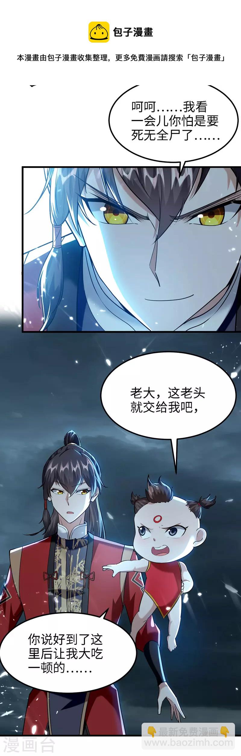第295话 助人为乐的好青年-第295话