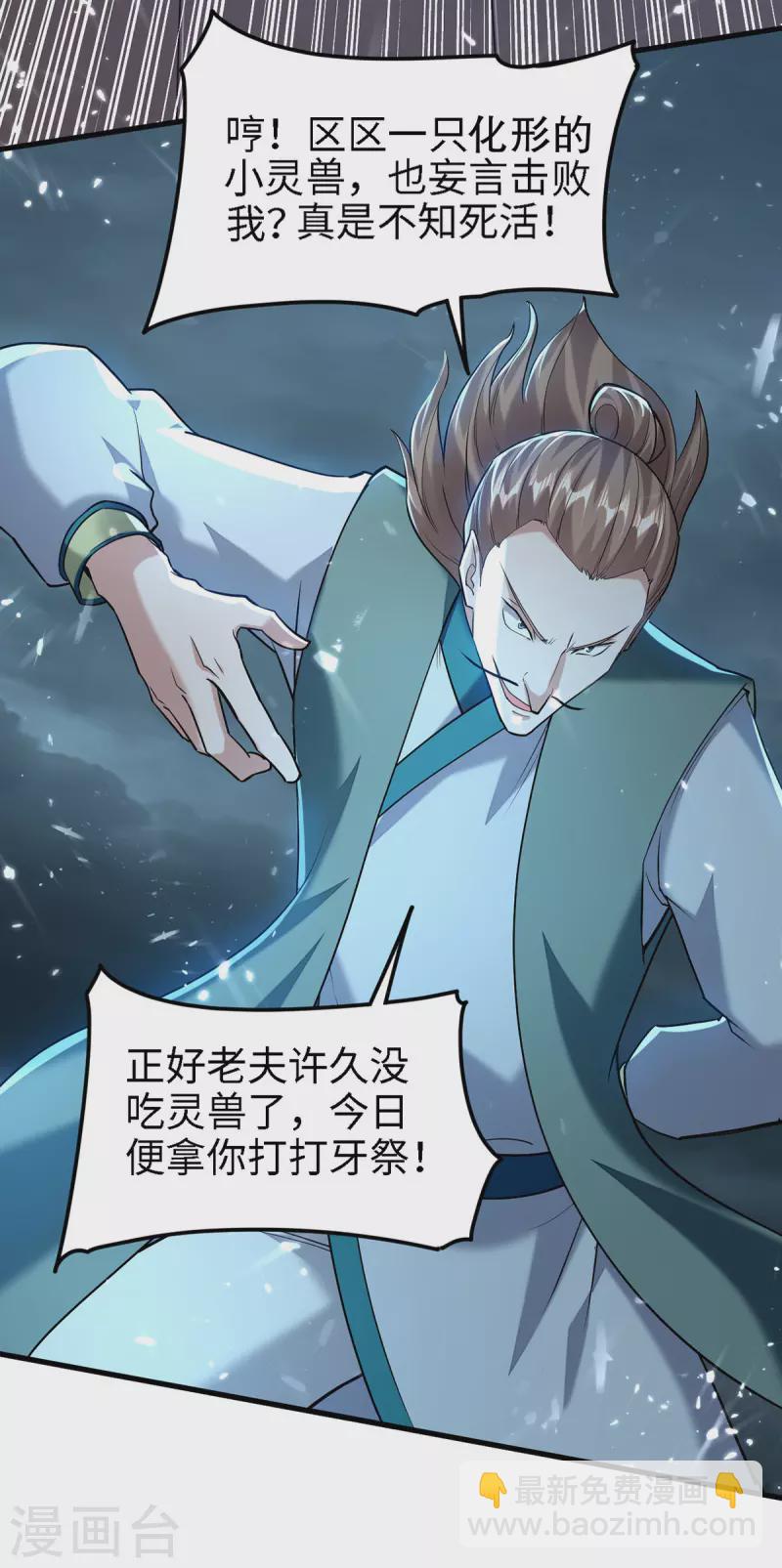 第295话 助人为乐的好青年-第295话