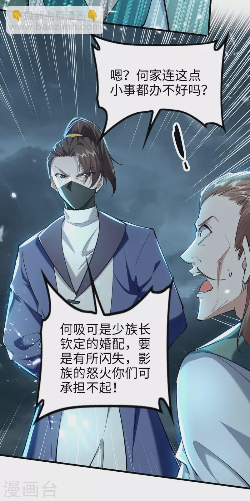 第295话 助人为乐的好青年-第295话