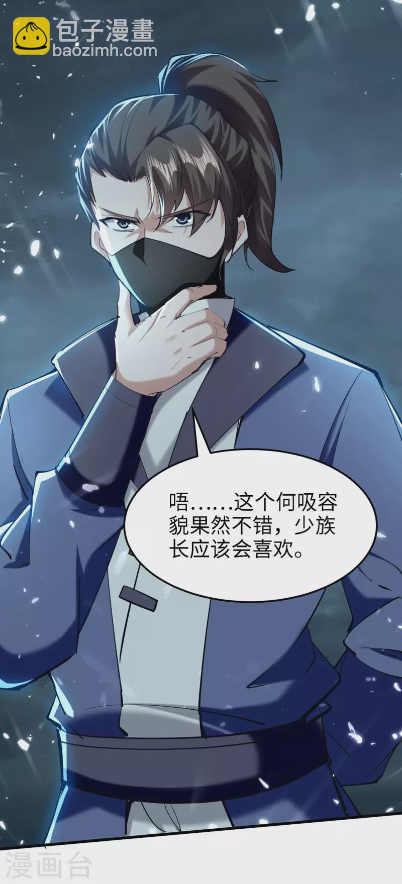 第295话 助人为乐的好青年-第295话