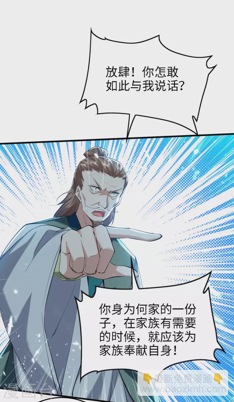 第295话 助人为乐的好青年-第295话