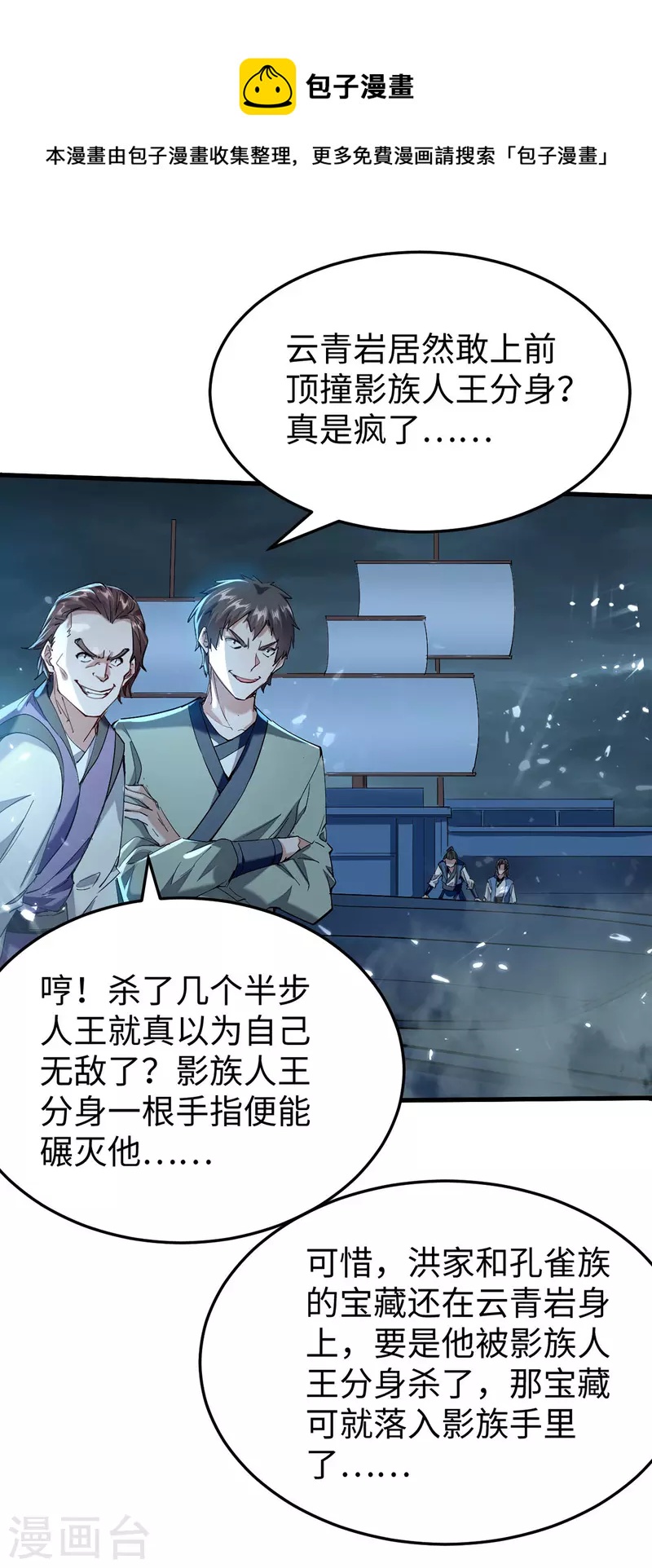 第297话 宁死不从-第297话