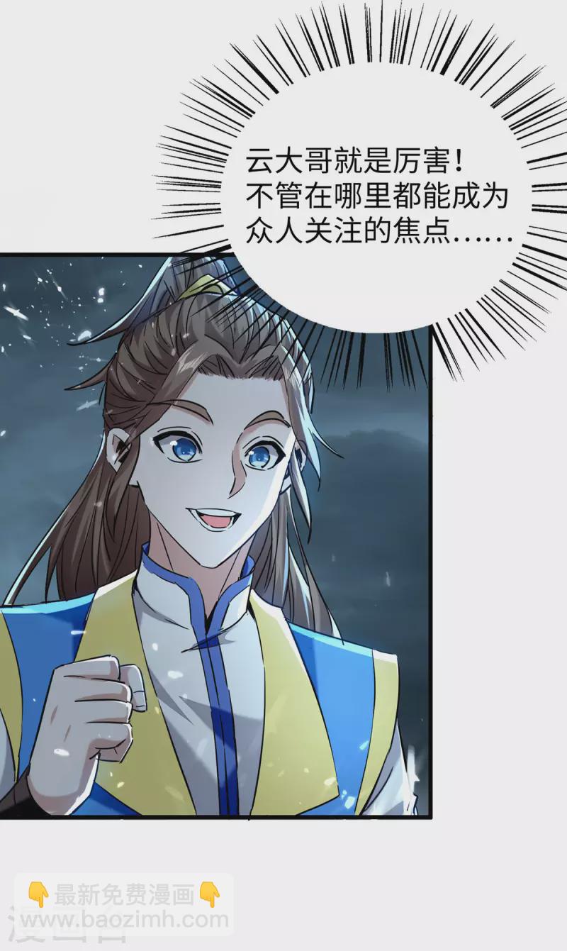 第297话 宁死不从-第297话