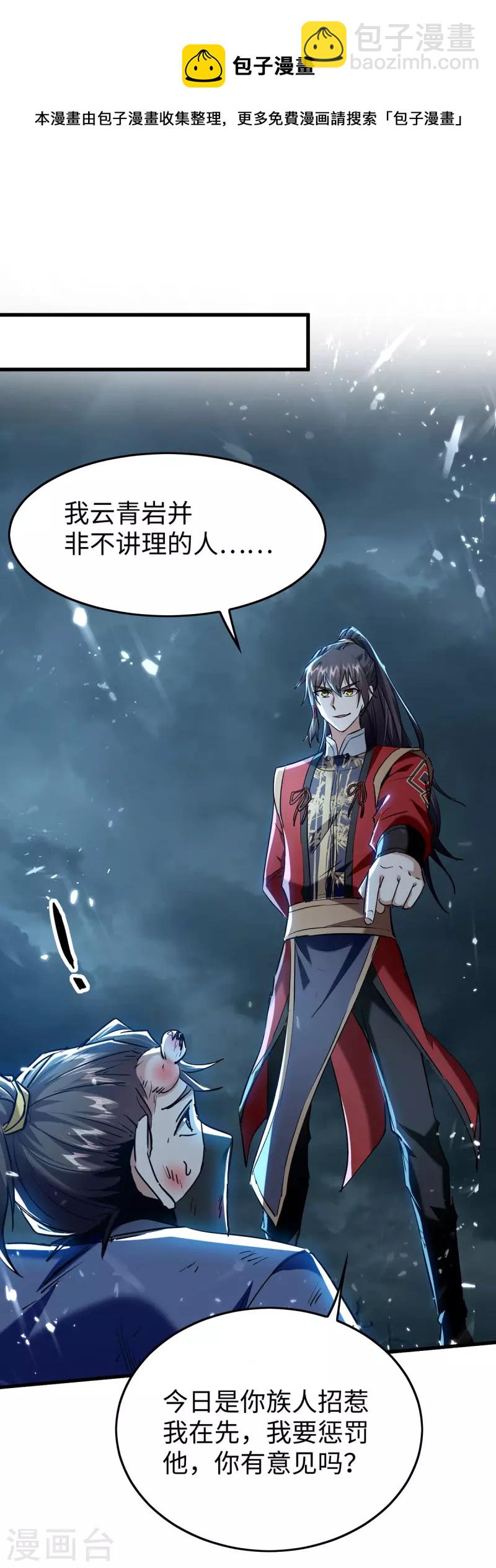第297话 宁死不从-第297话