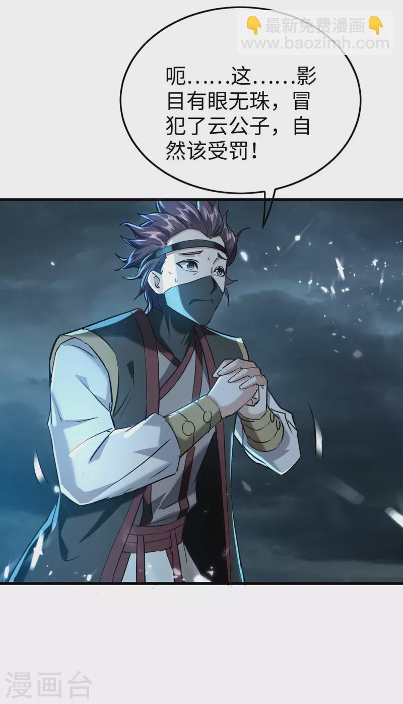 第297话 宁死不从-第297话