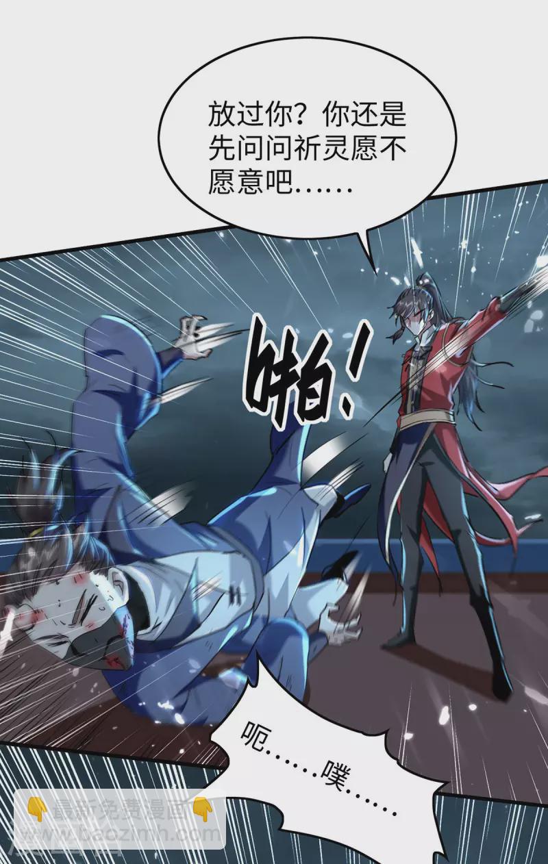 第297话 宁死不从-第297话