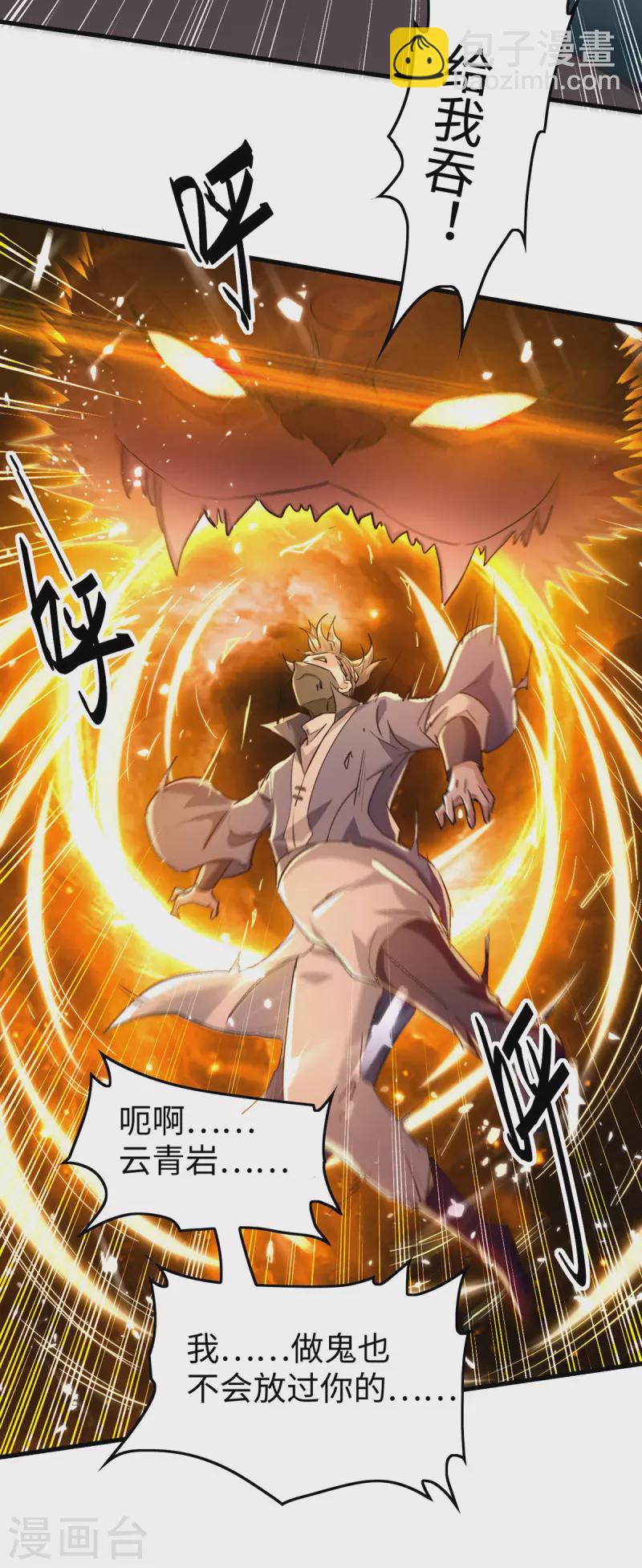 第297话 宁死不从-第297话