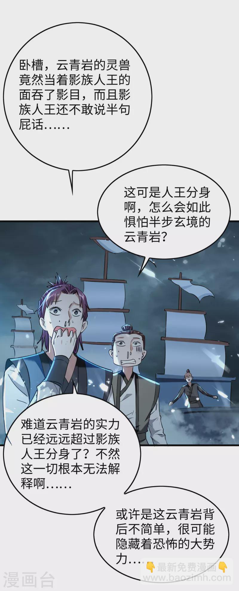 第297话 宁死不从-第297话
