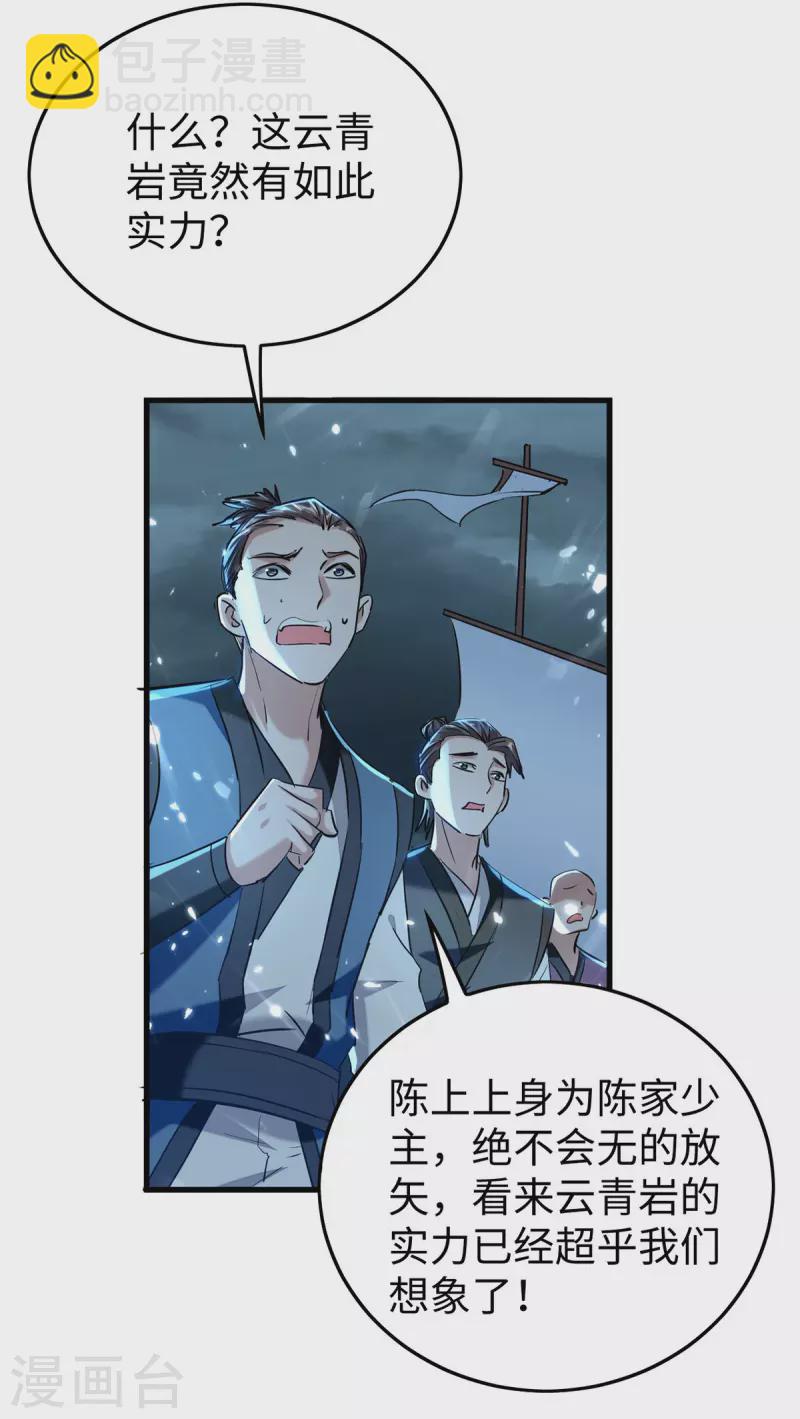 第297话 宁死不从-第297话