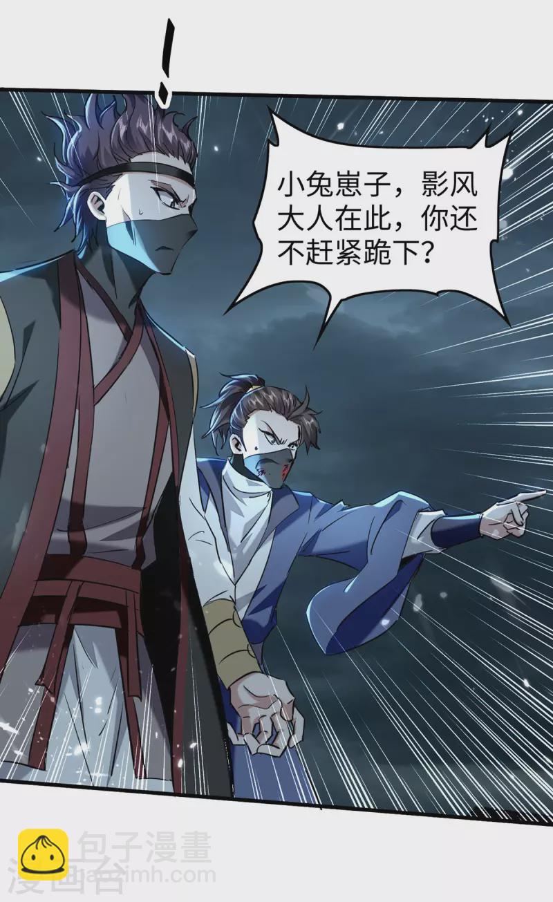 第297话 宁死不从-第297话