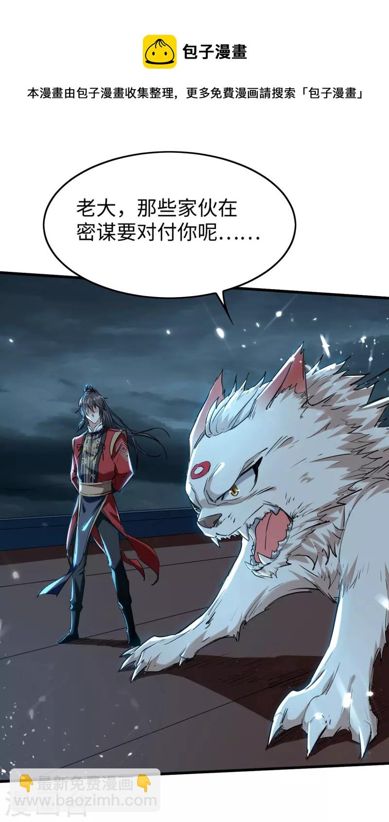 第297话 宁死不从-第297话
