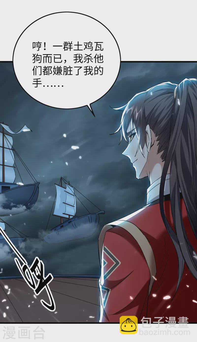 第297话 宁死不从-第297话