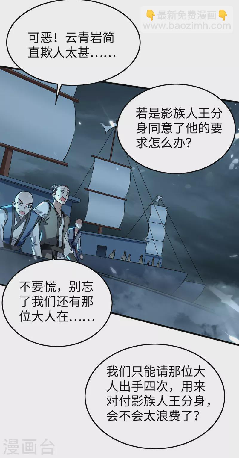 第297话 宁死不从-第297话