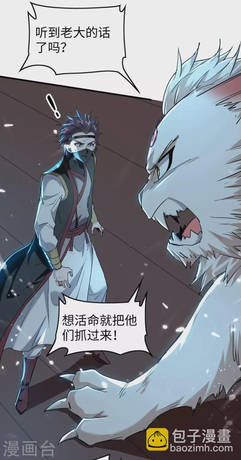 第297话 宁死不从-第297话