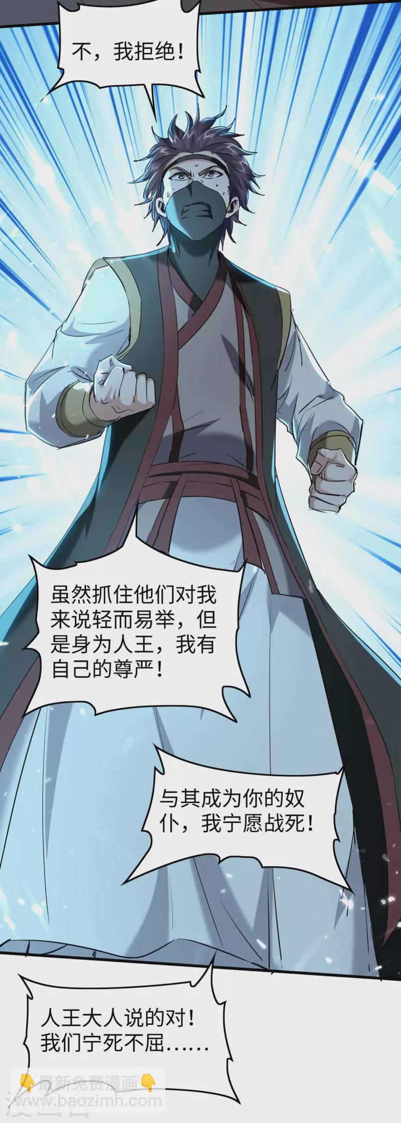 第297话 宁死不从-第297话