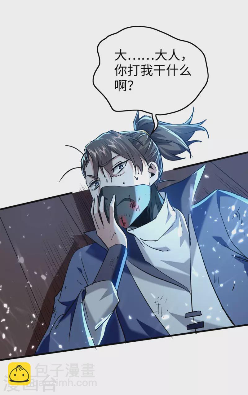 第297话 宁死不从-第297话