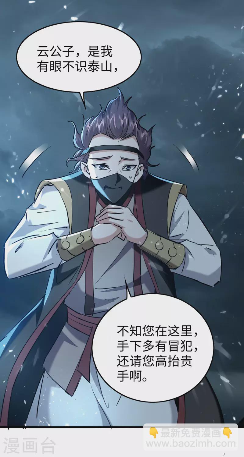 第297话 宁死不从-第297话