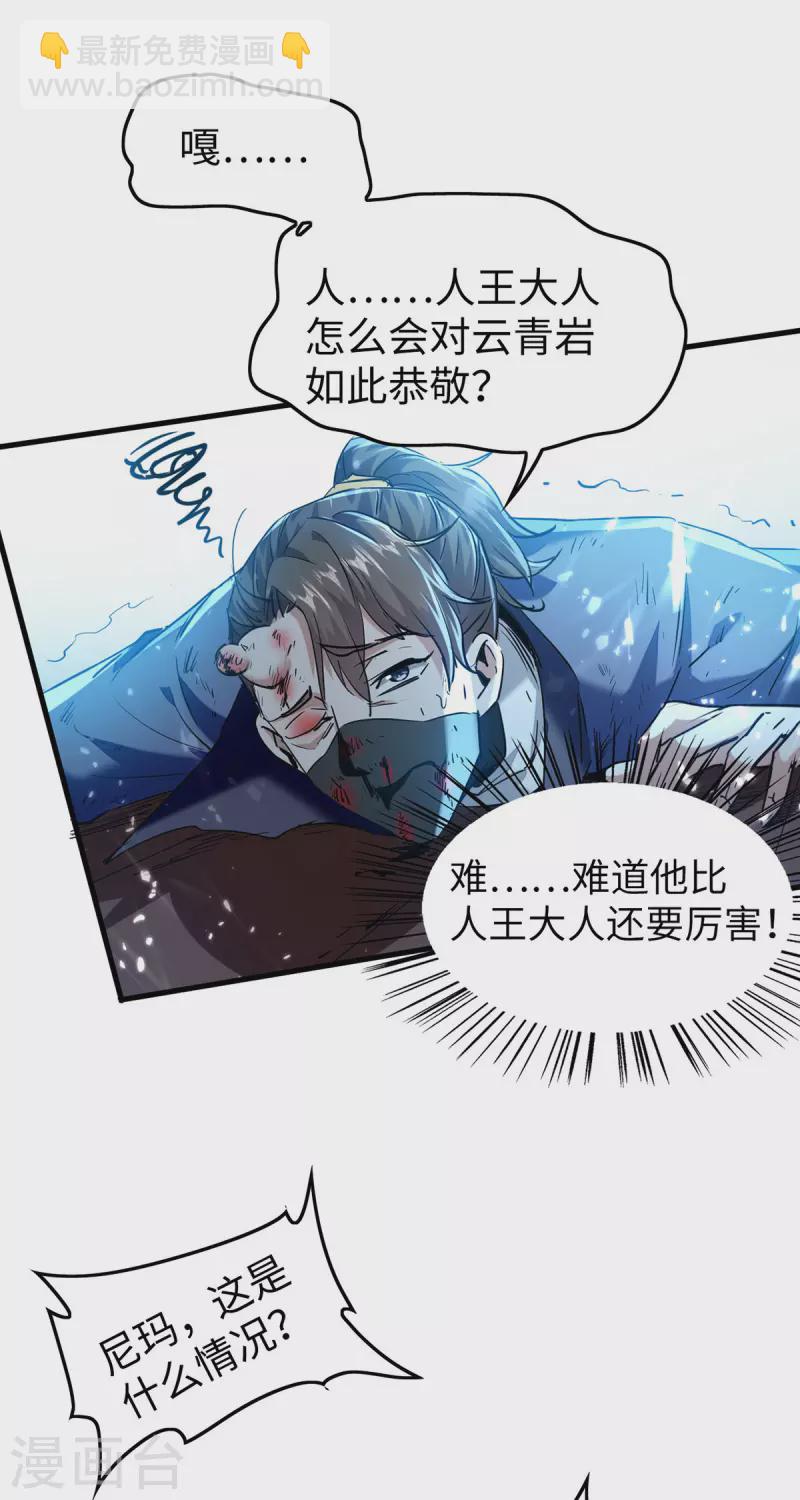 第297话 宁死不从-第297话