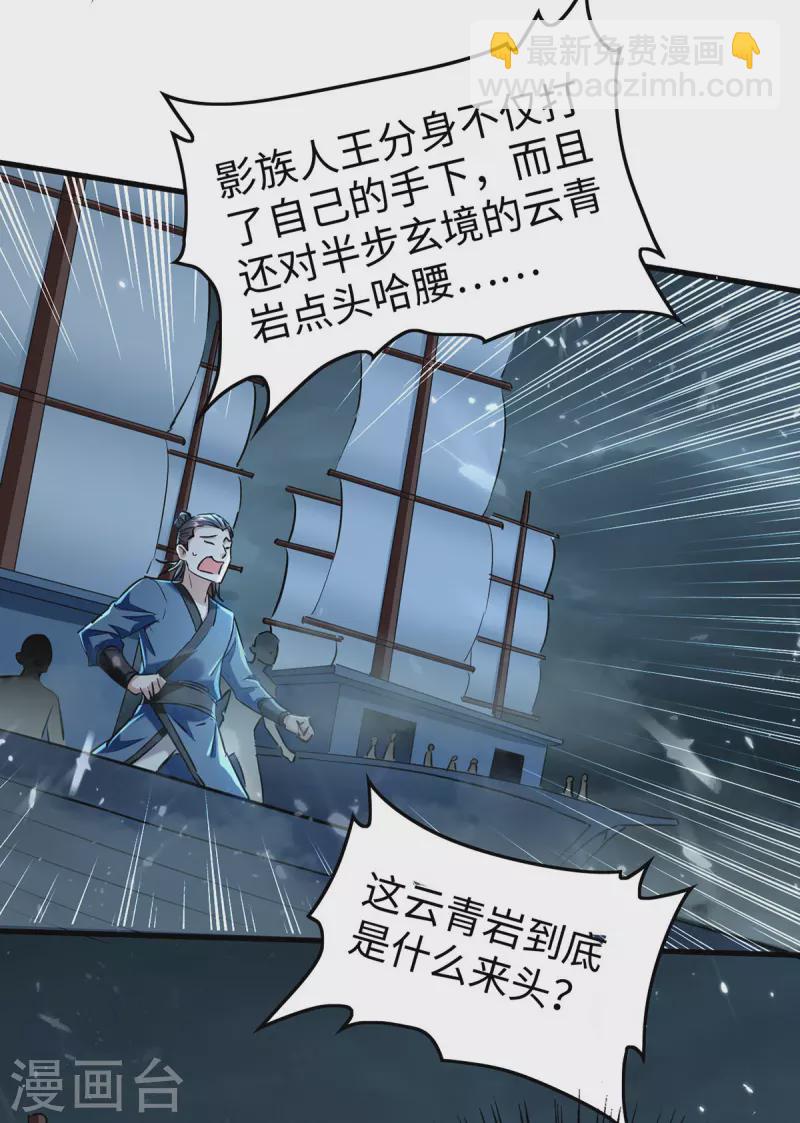 第297话 宁死不从-第297话