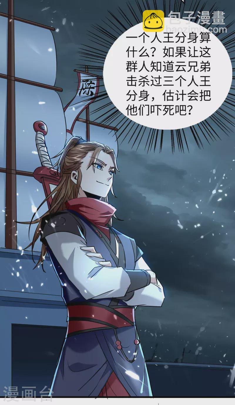 第297话 宁死不从-第297话