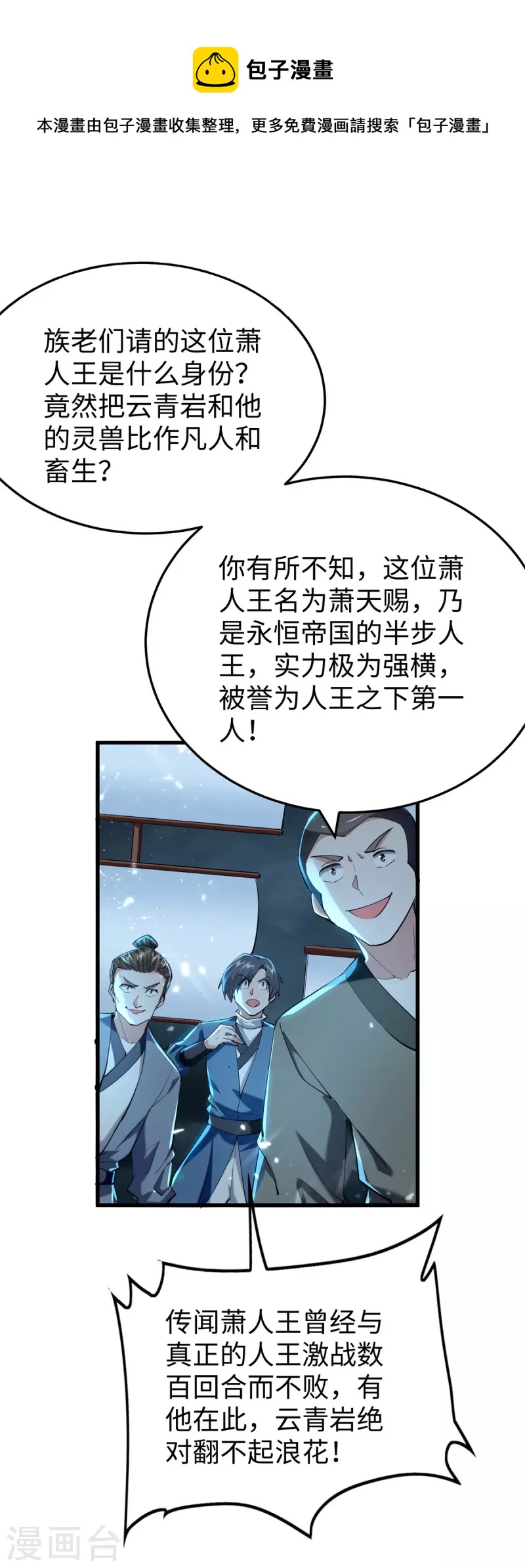 第299话 真仙残魂-第299话