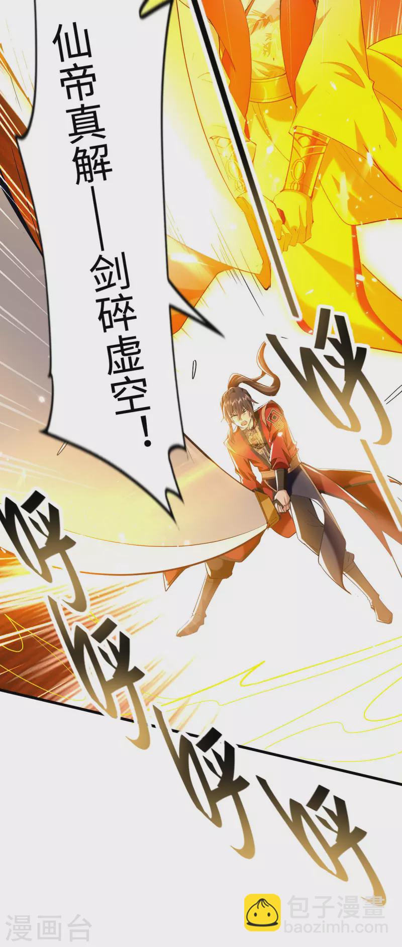 第299话 真仙残魂-第299话