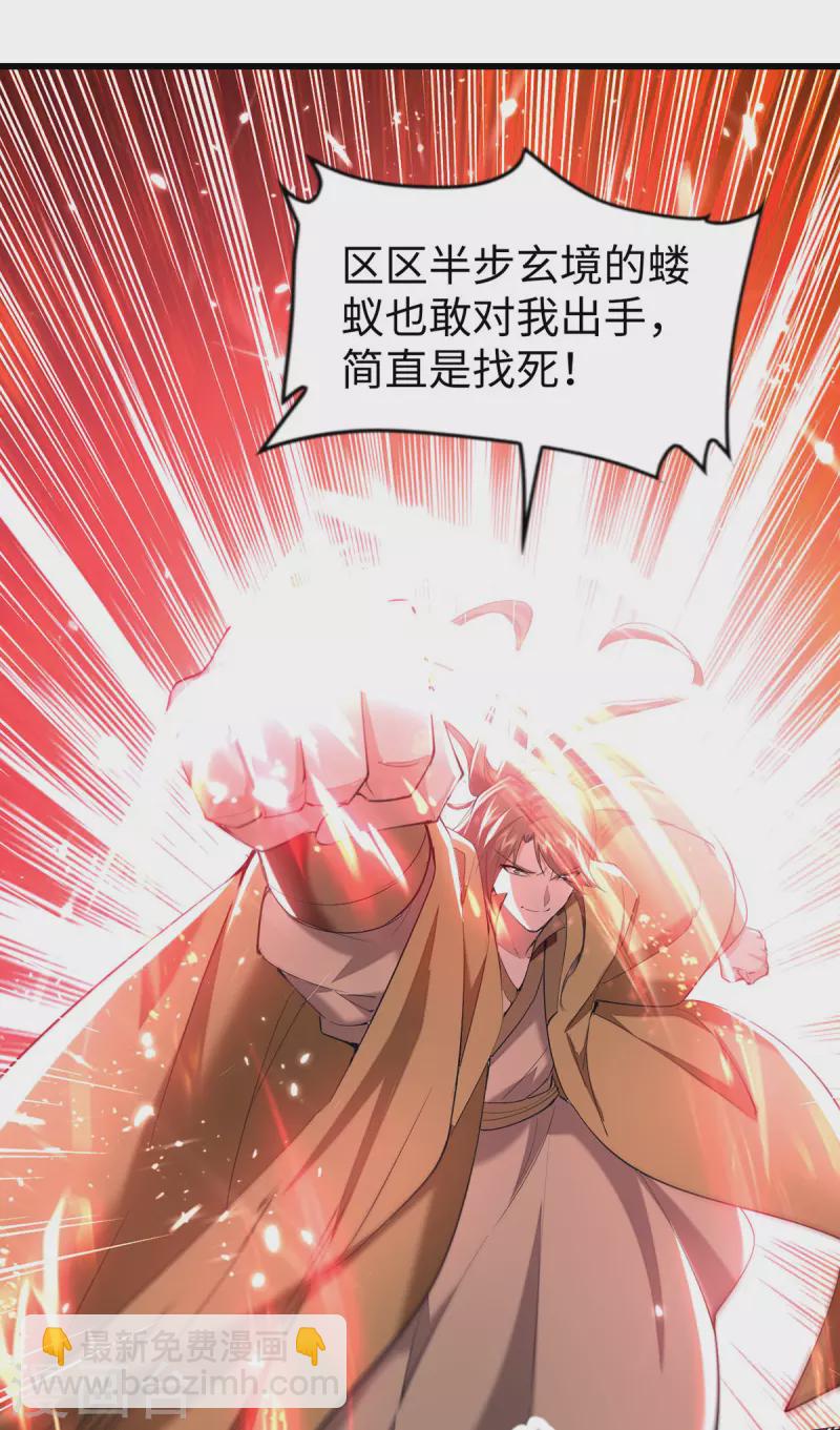 第299话 真仙残魂-第299话